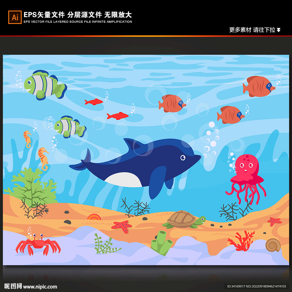 手绘海底世界卡通海豚珊瑚背景墙