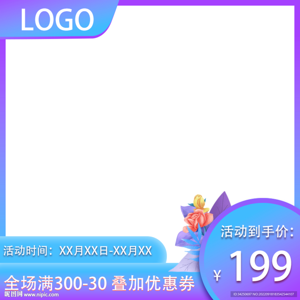 电商主图