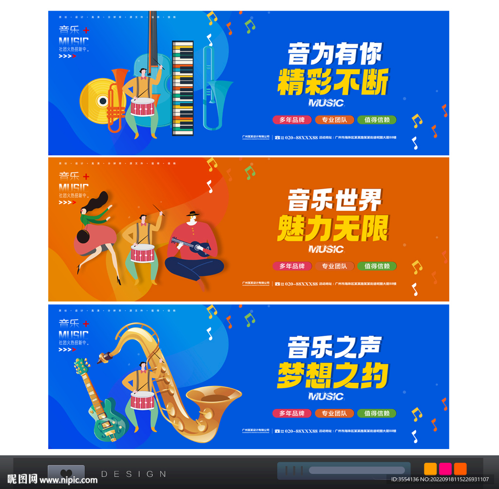 音乐