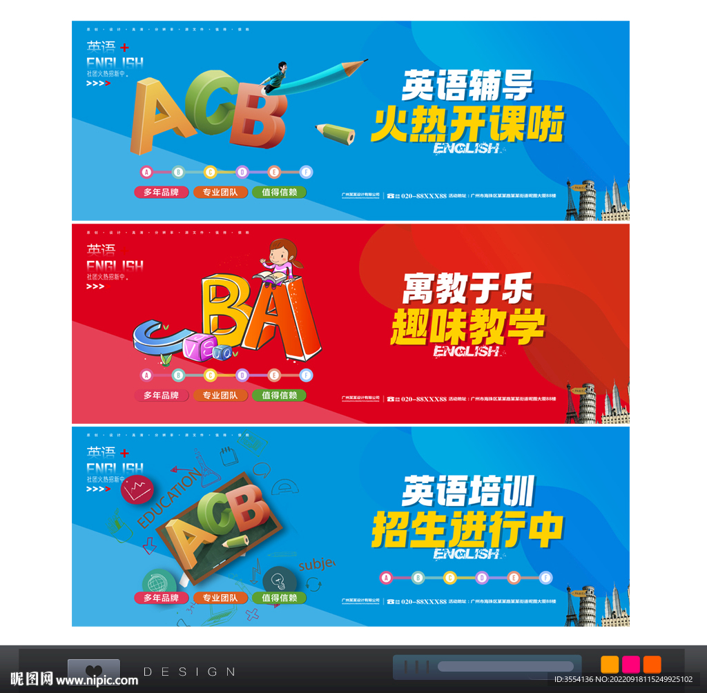 英语