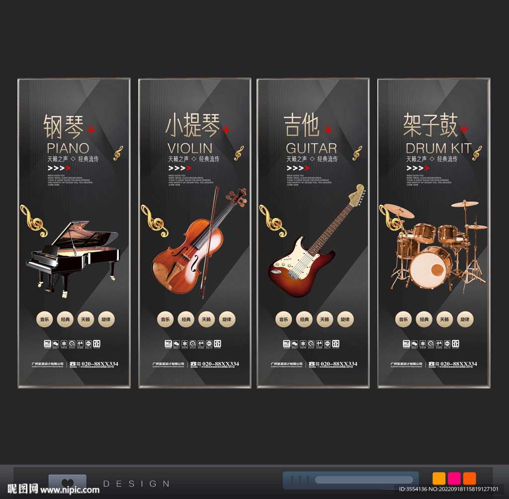 乐器