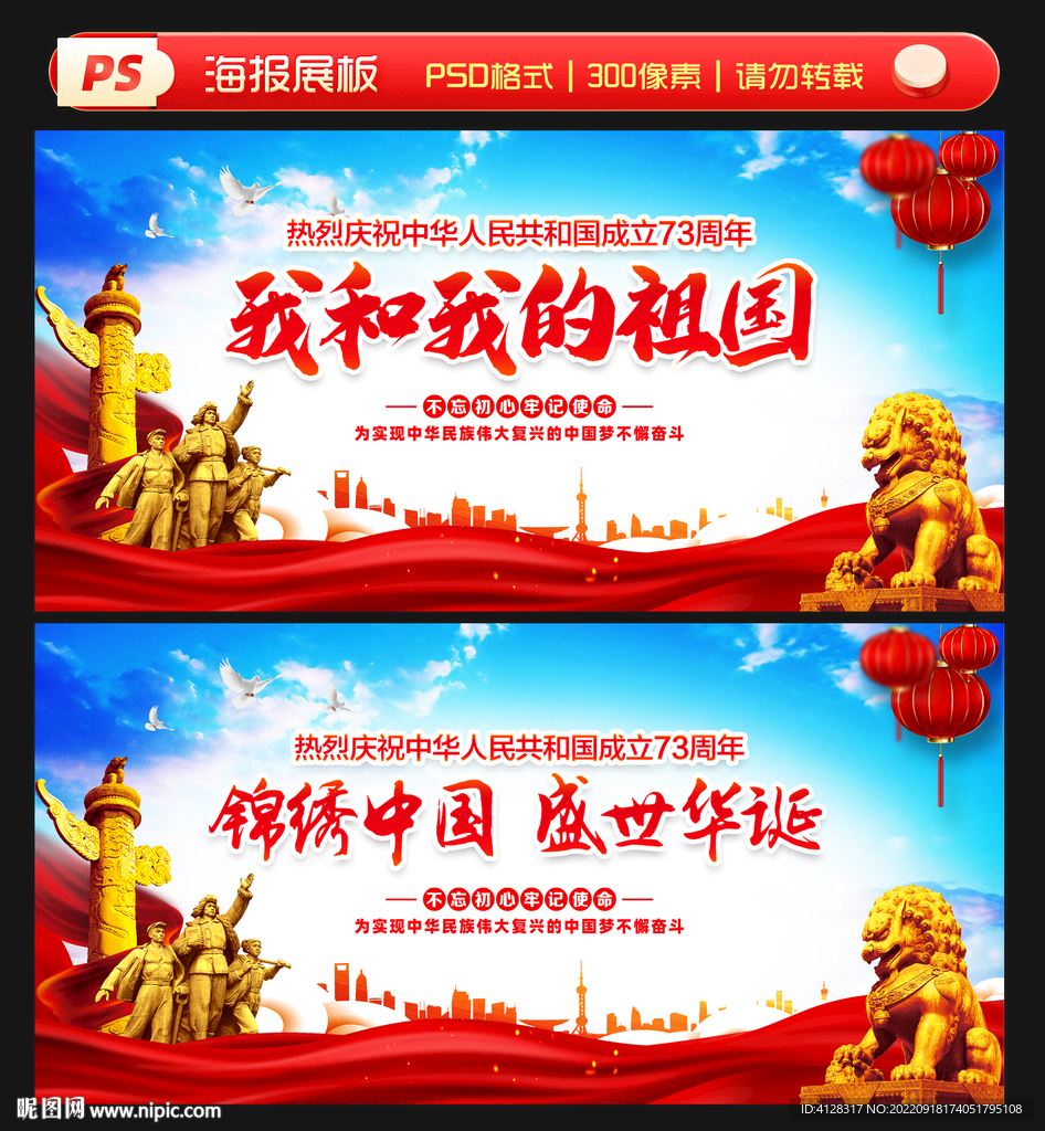我和我的祖国