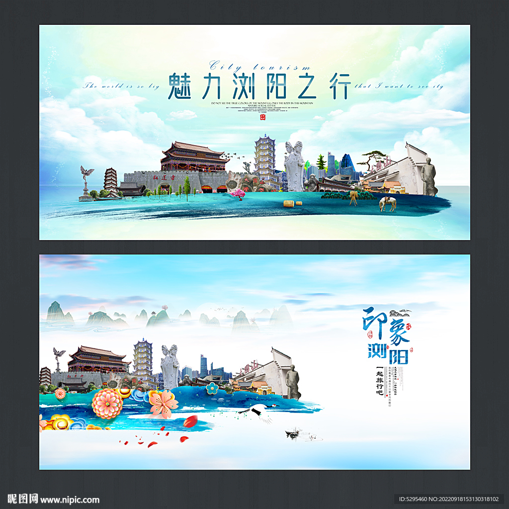 浏阳