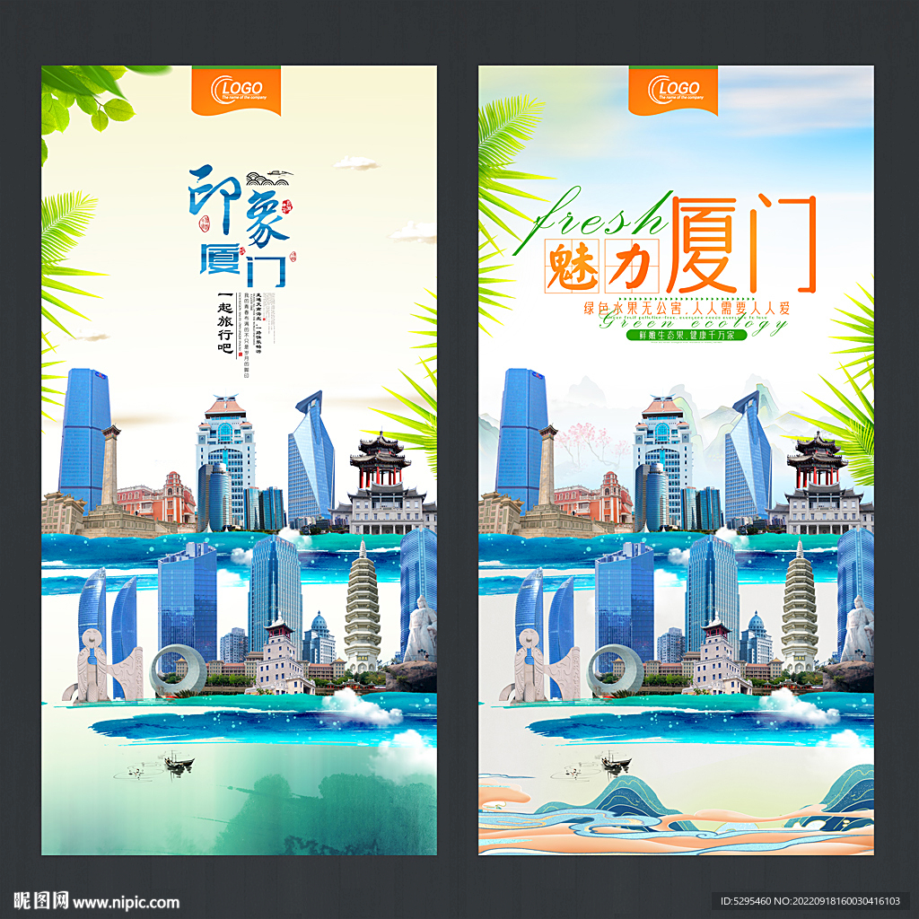 厦门