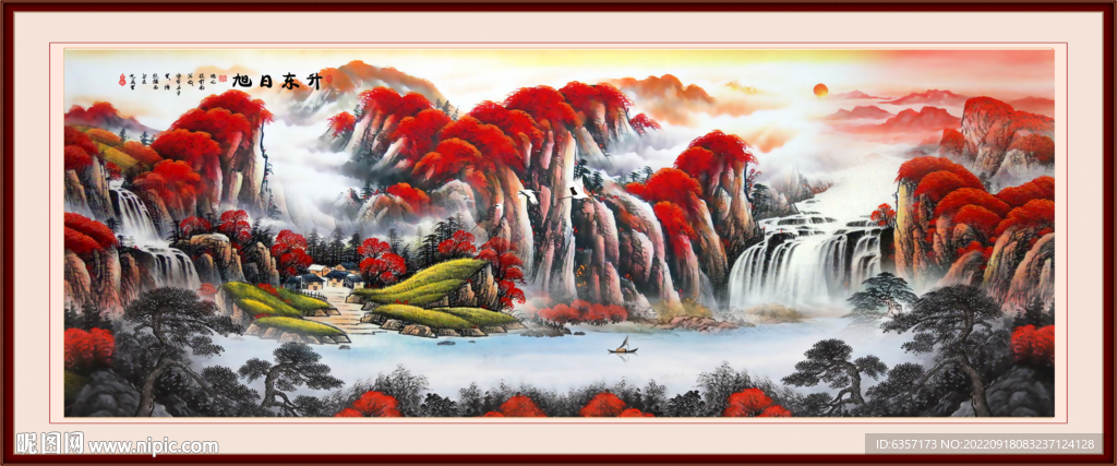 山水
