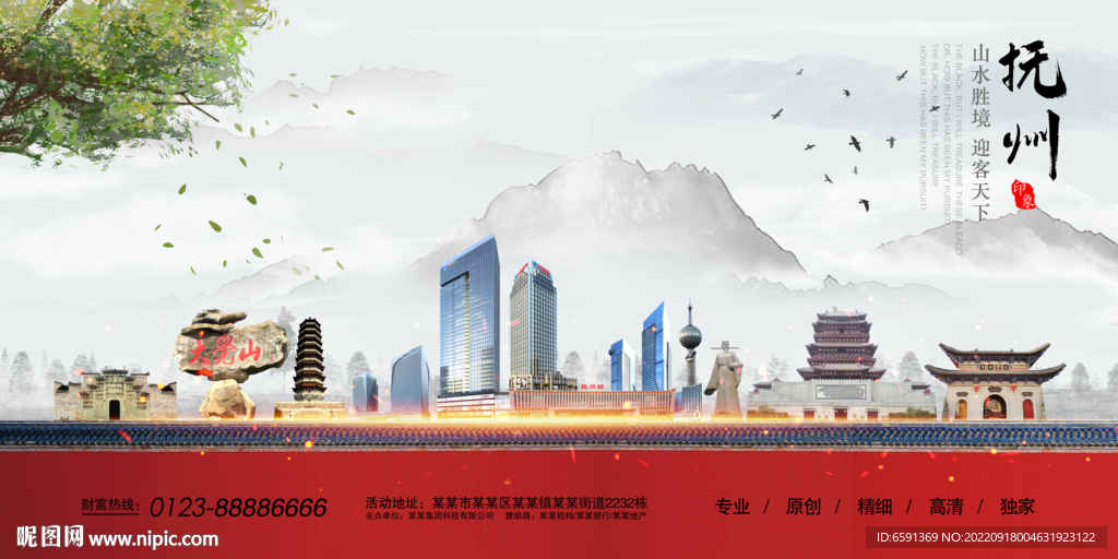 抚州