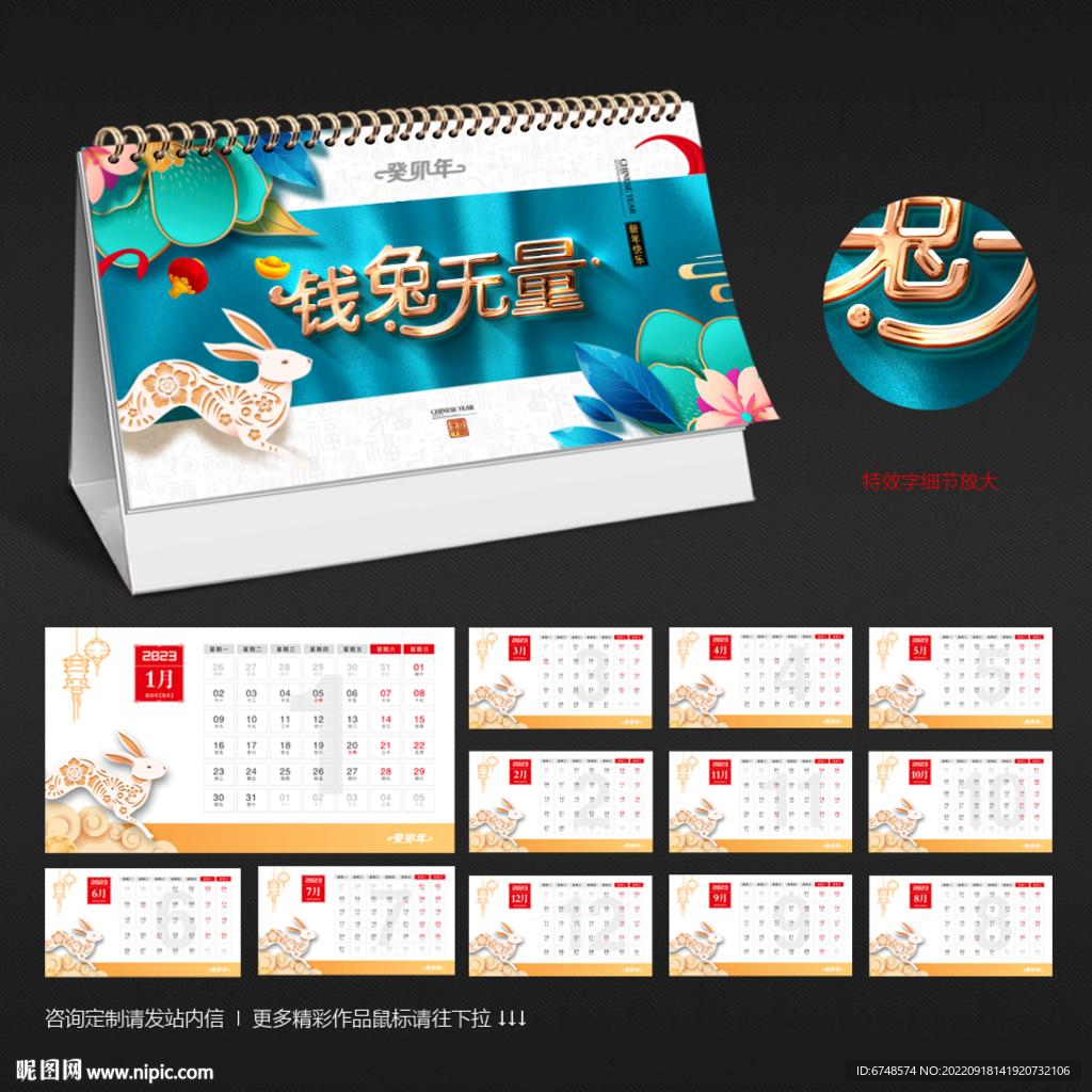2023台历