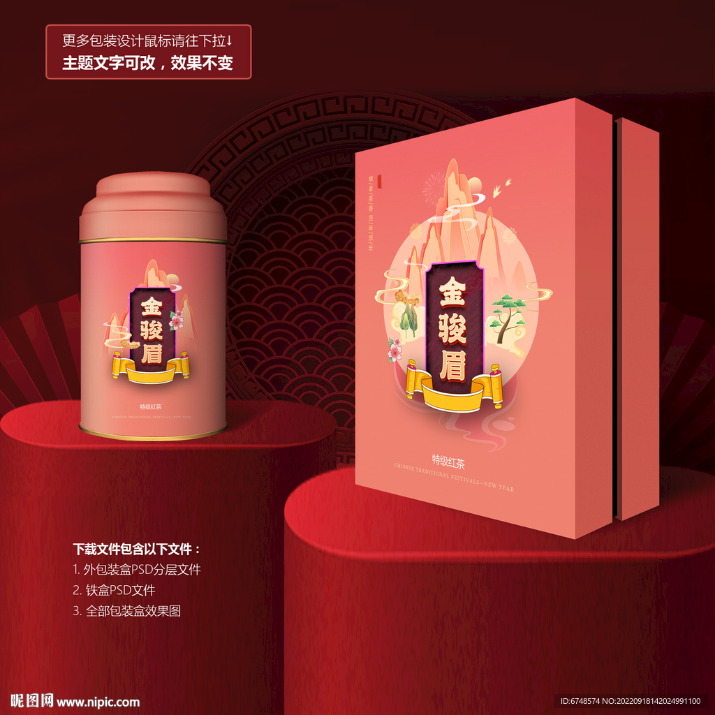 茶叶包装
