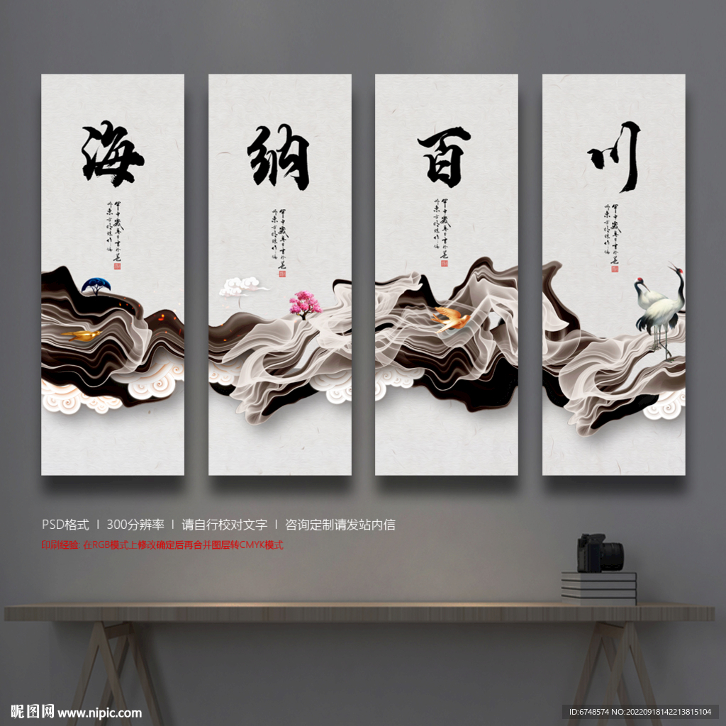 海纳百川