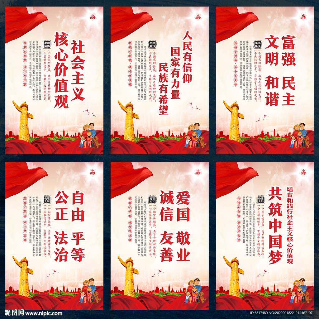 人民有信仰