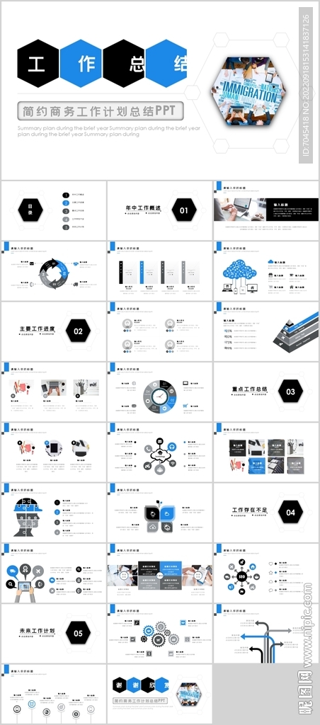 工作总结工作计划PPT