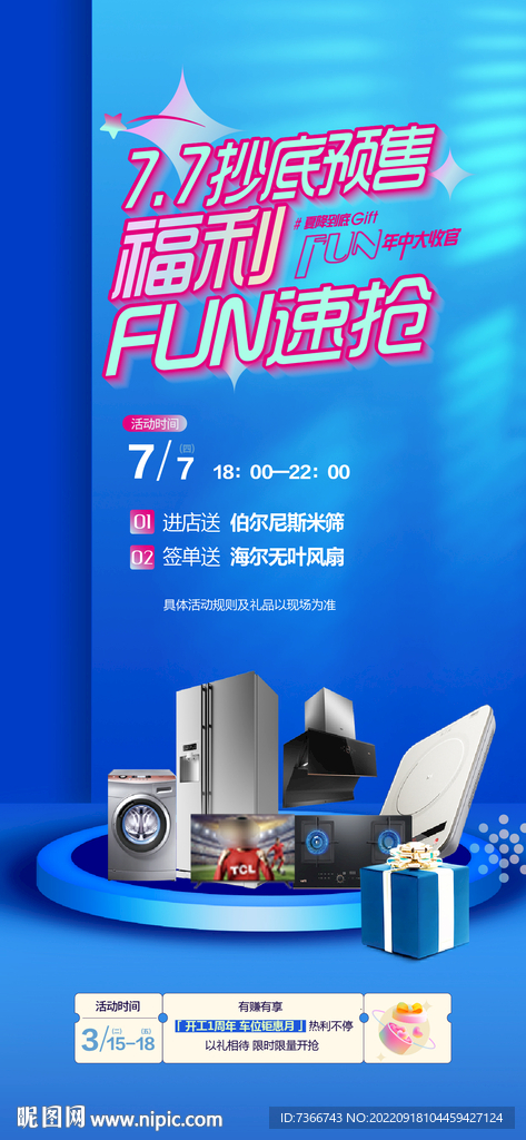 送豪礼