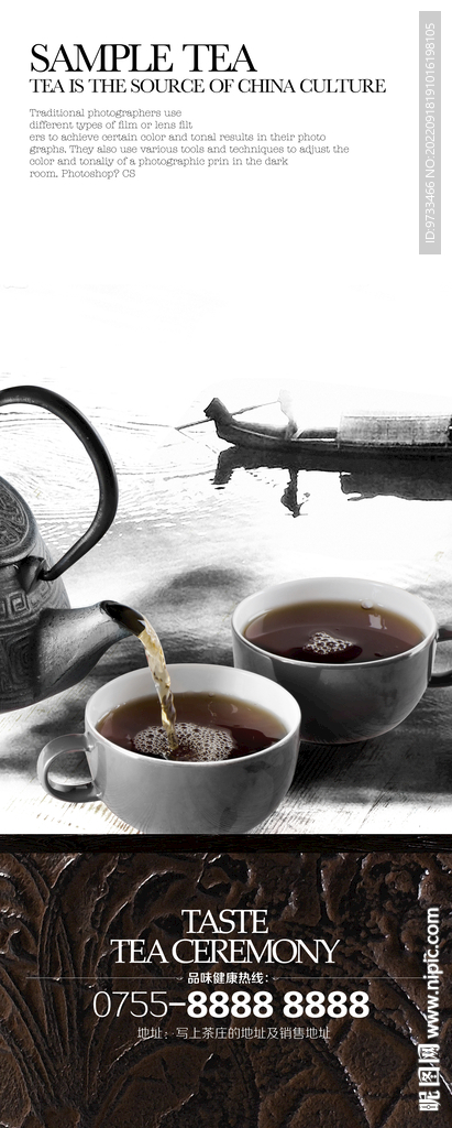 茶展板