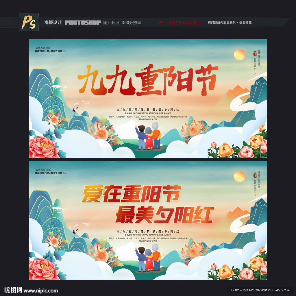 夕阳红