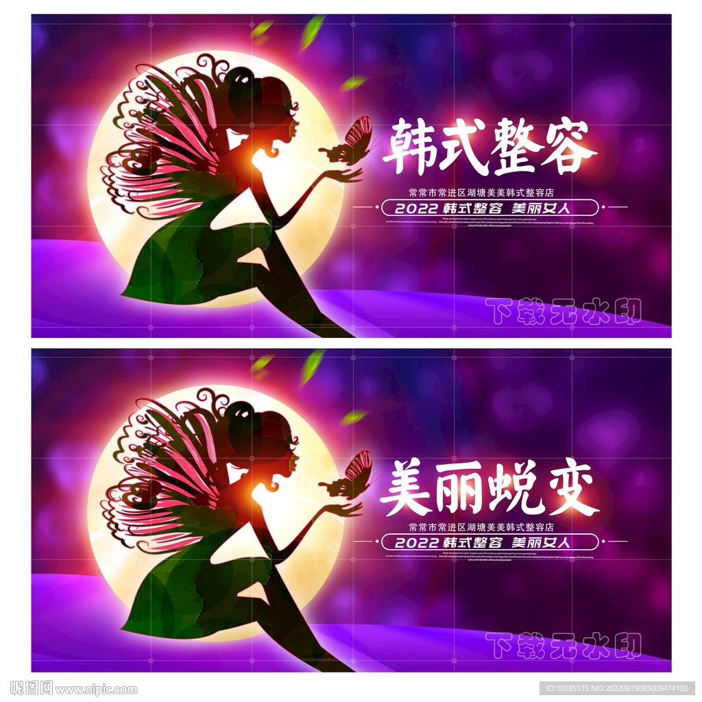 整容