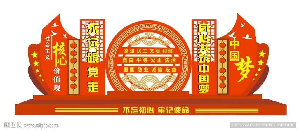核心价值观雕塑