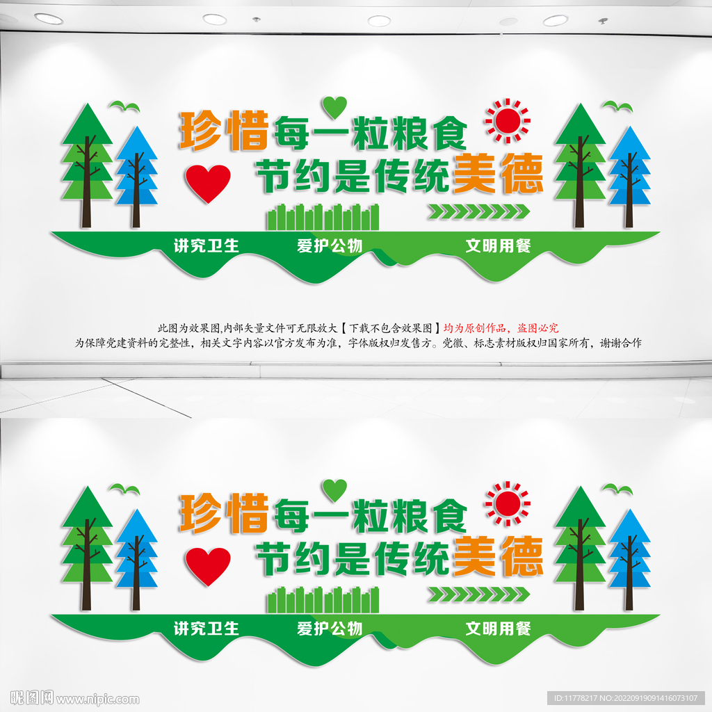 餐饮文化墙