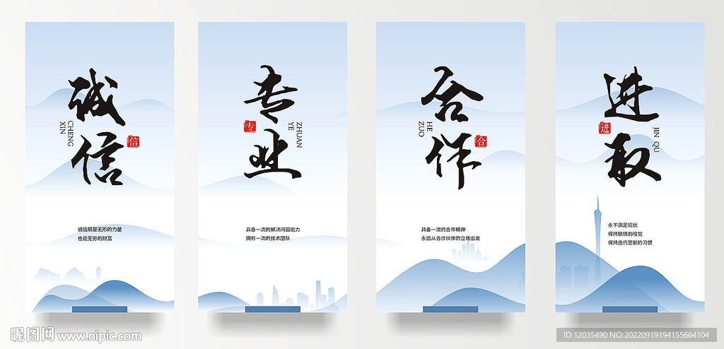 企业文化标语