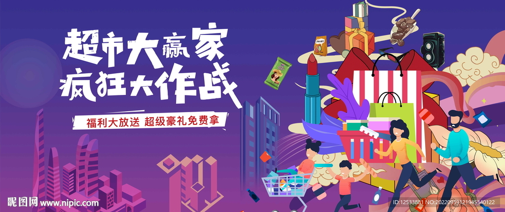 市大作战