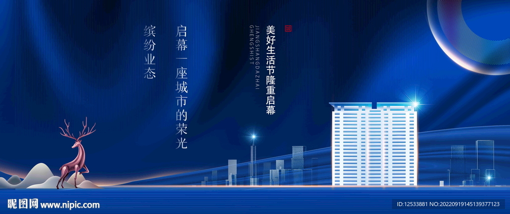 豪宅洋房广告