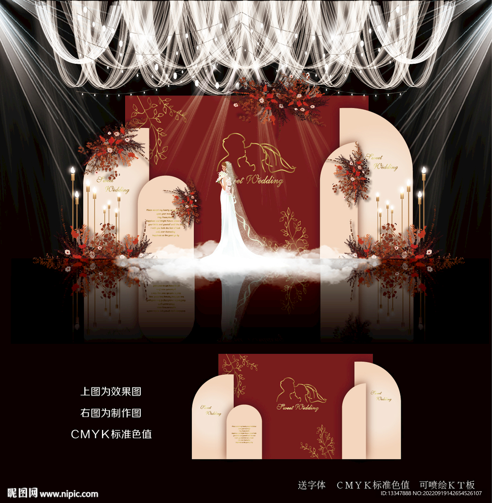 红色婚礼设计图