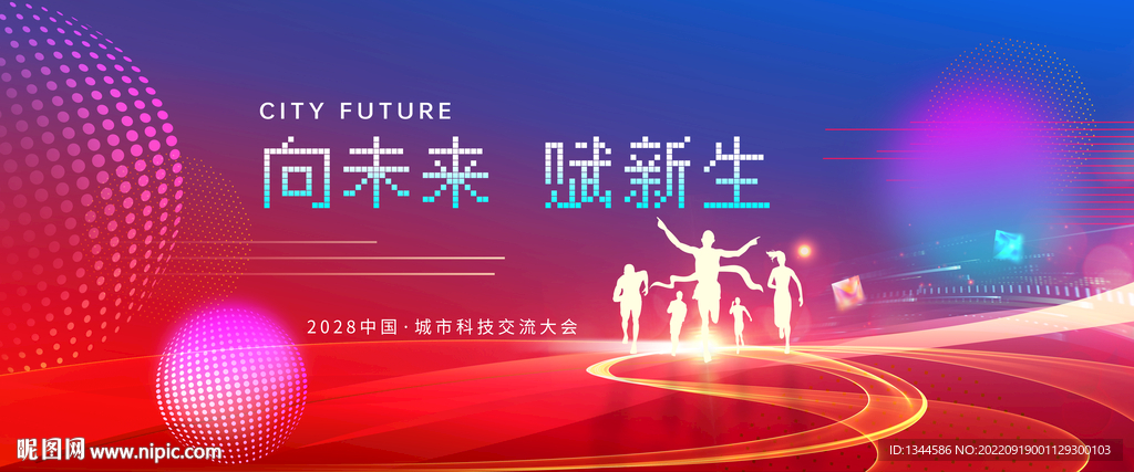 2023年会
