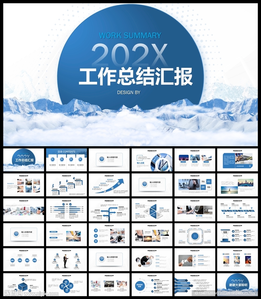 工作总结PPT