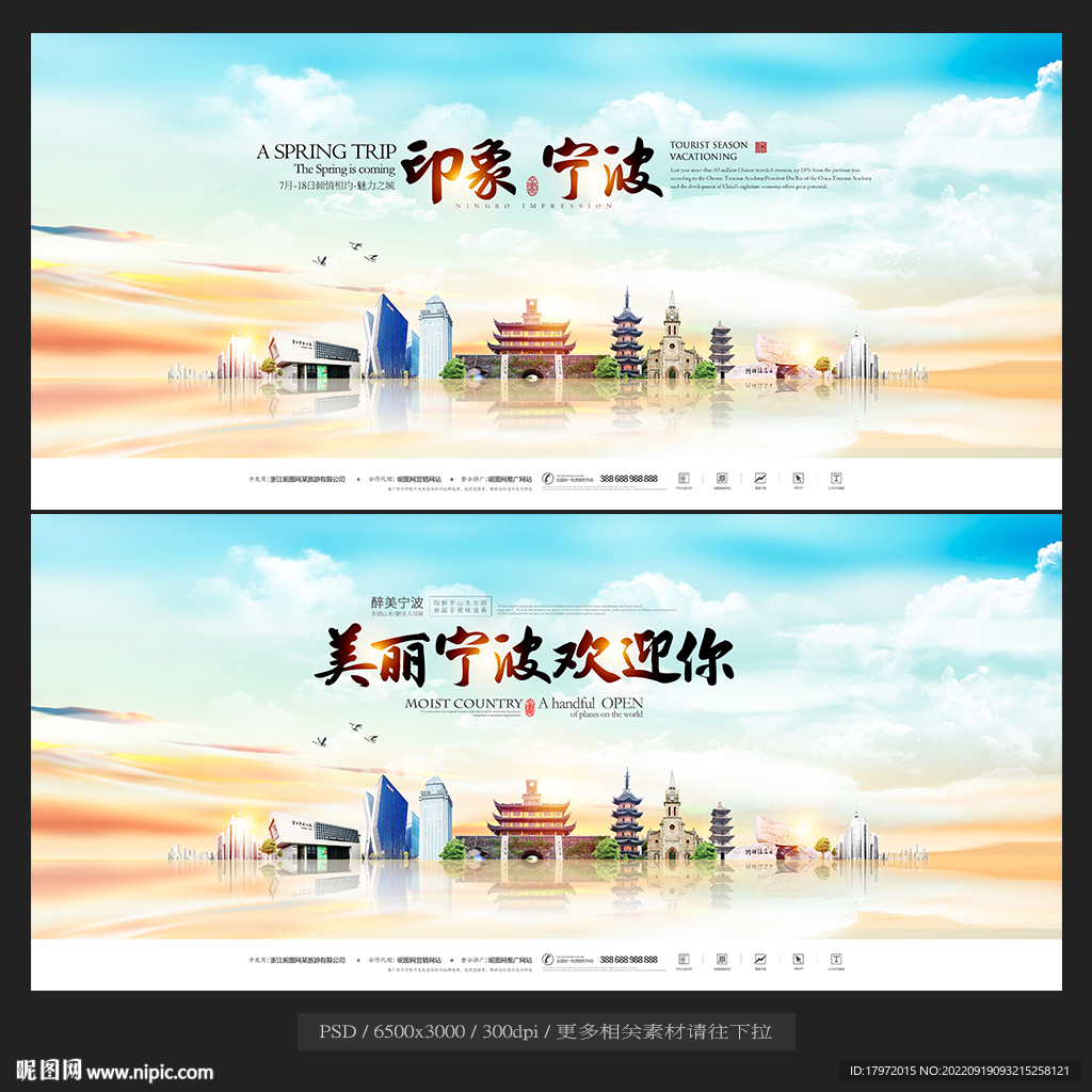 宁波