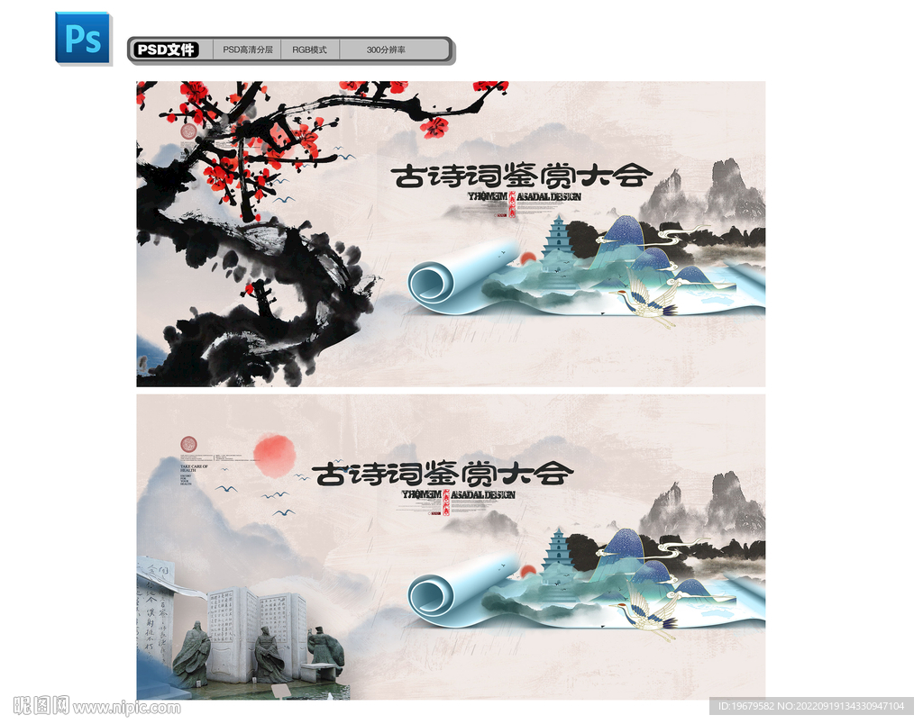 古诗词鉴赏