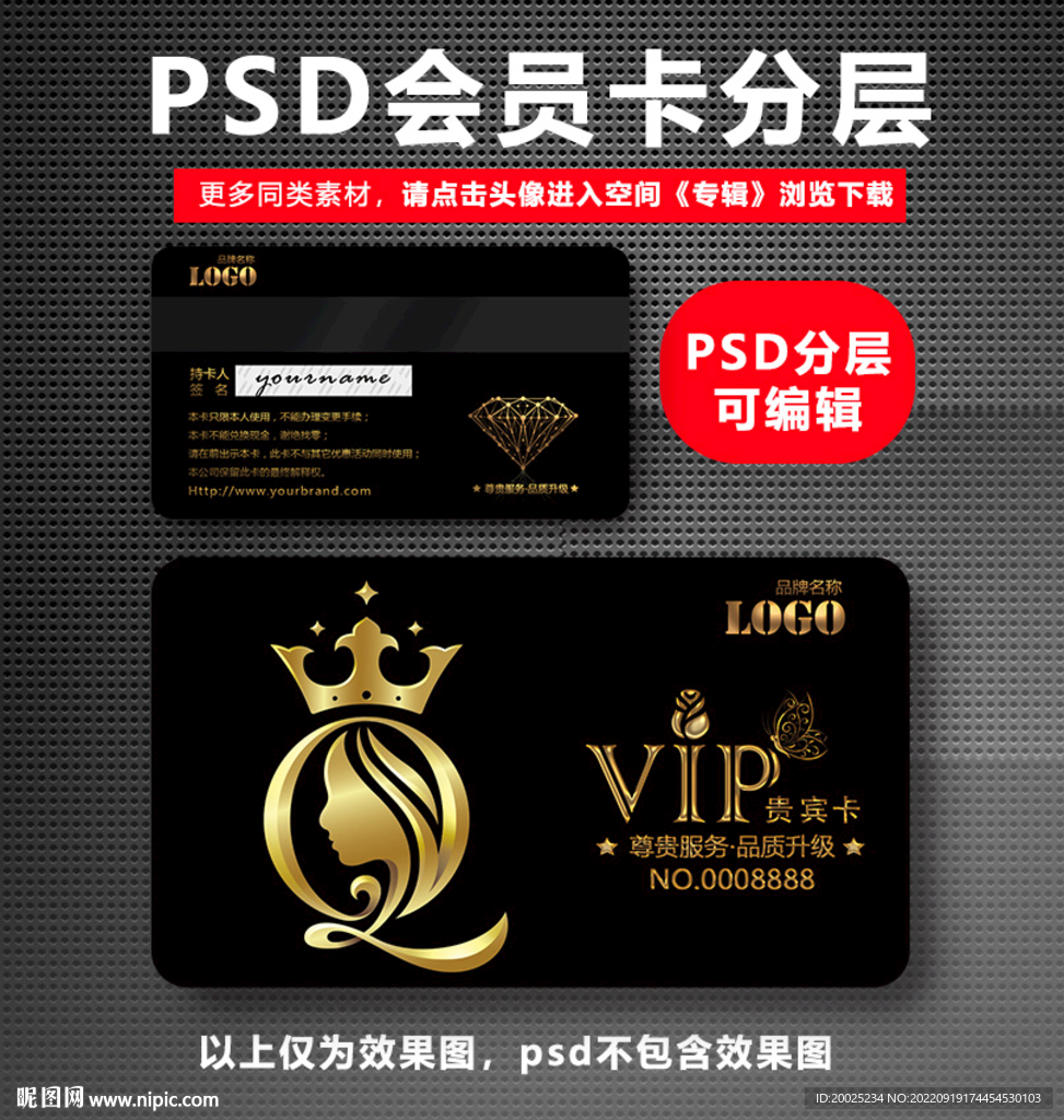 美容院VIP卡