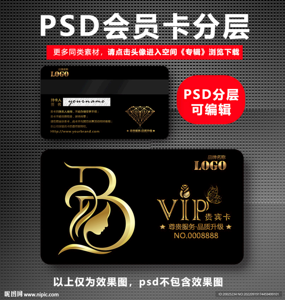 美容院VIP卡