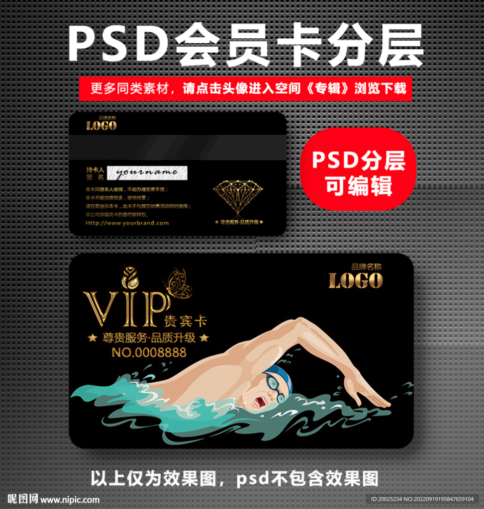游泳馆会员卡