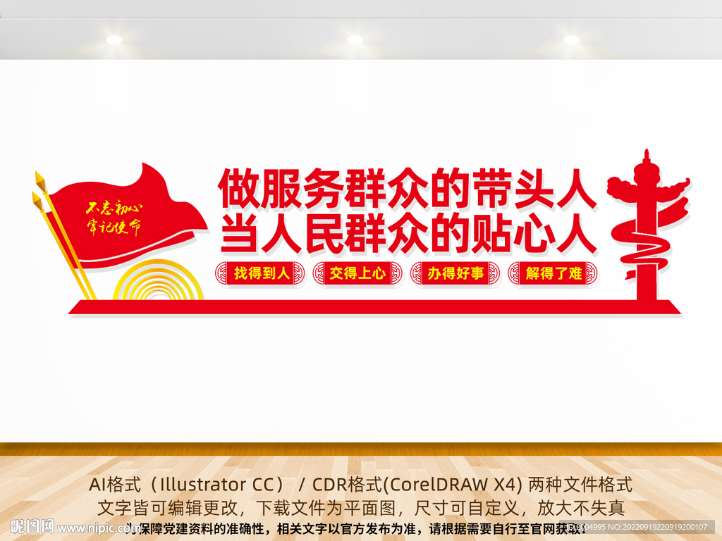 当人民群众的贴心人