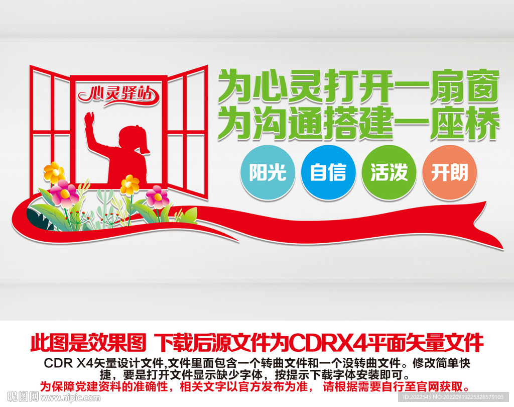 心理咨询室