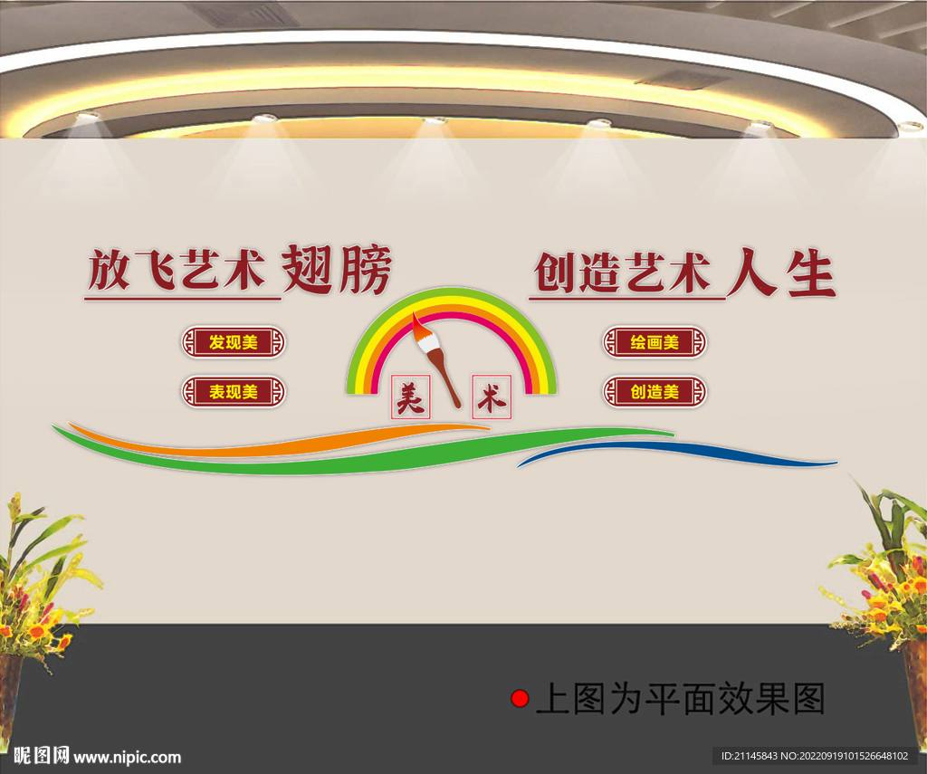 美术教室 