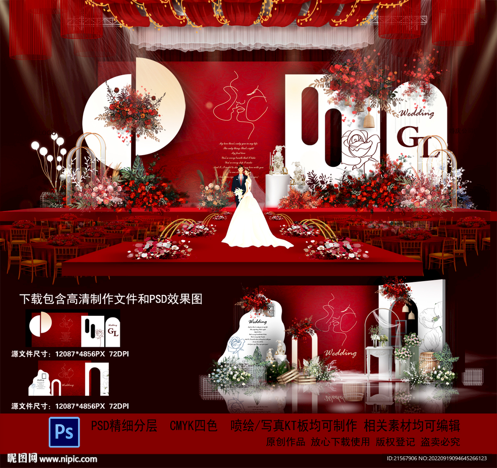 红色主题婚礼设计图__舞美设计_环境设计_设计图库_昵图网nipic.com