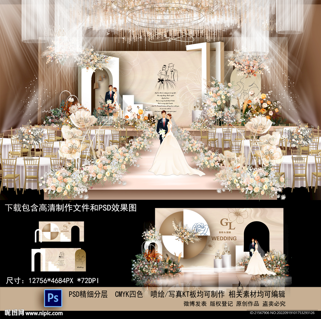 香槟色主题婚礼