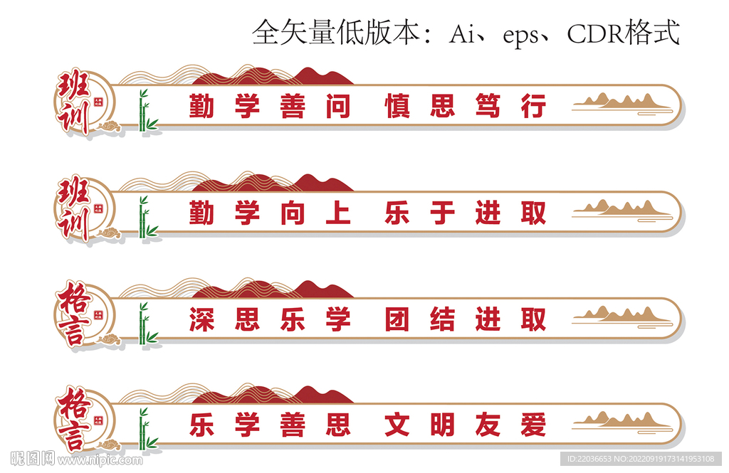 校园班级班训格言文化墙