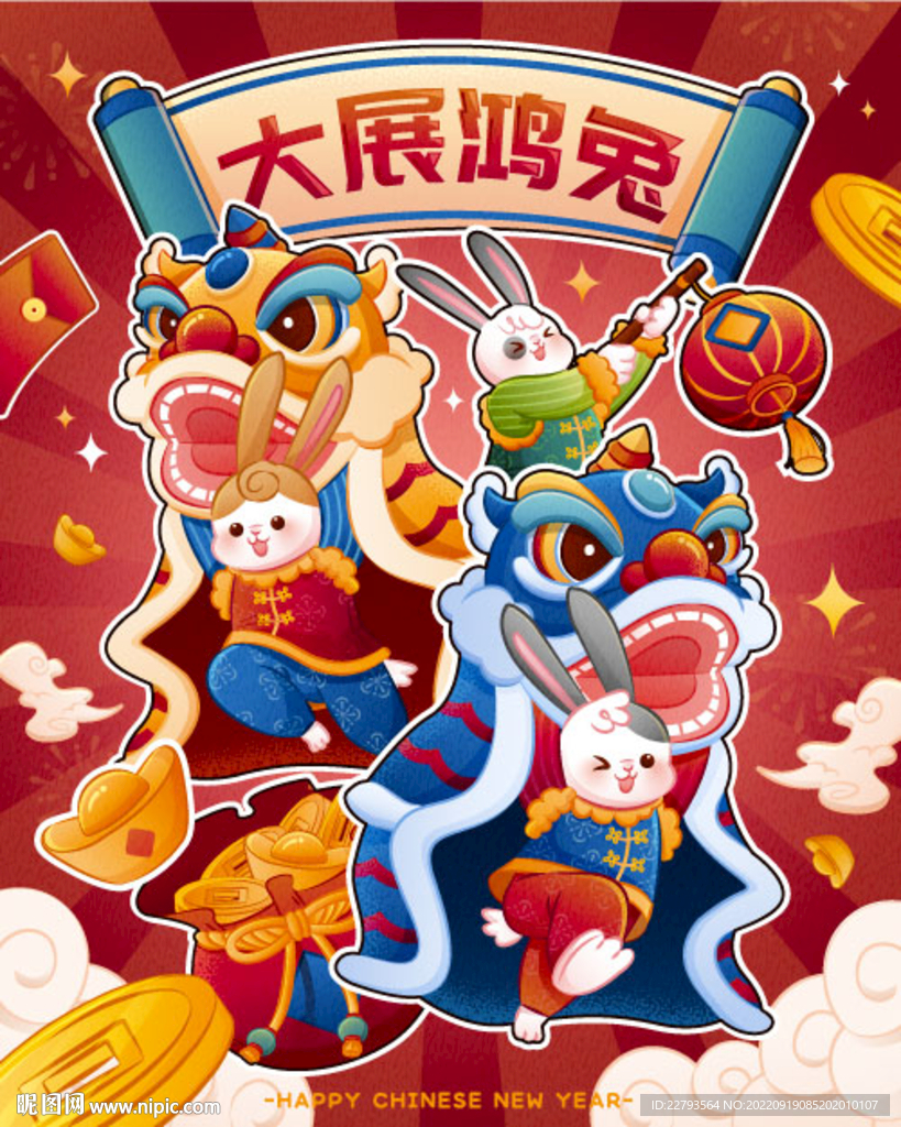 2023兔年海报
