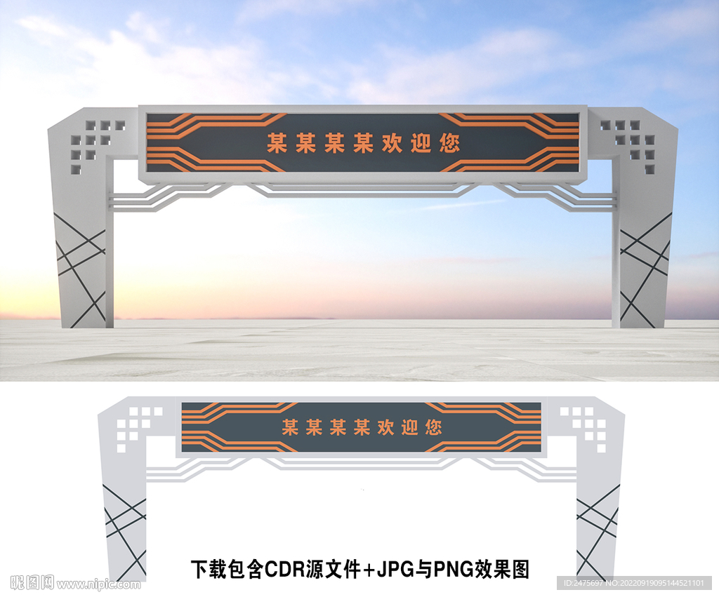 龙门架
