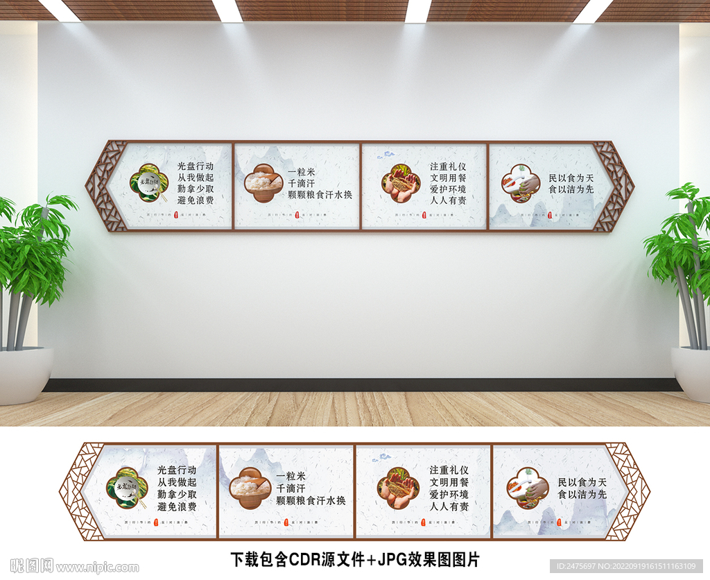 食堂文化