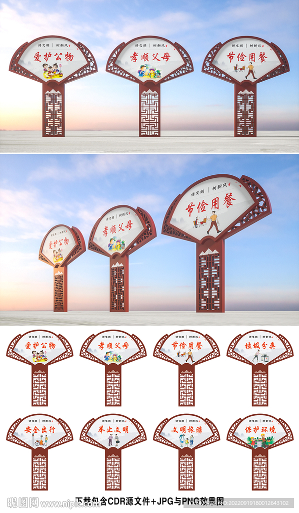 文明创建