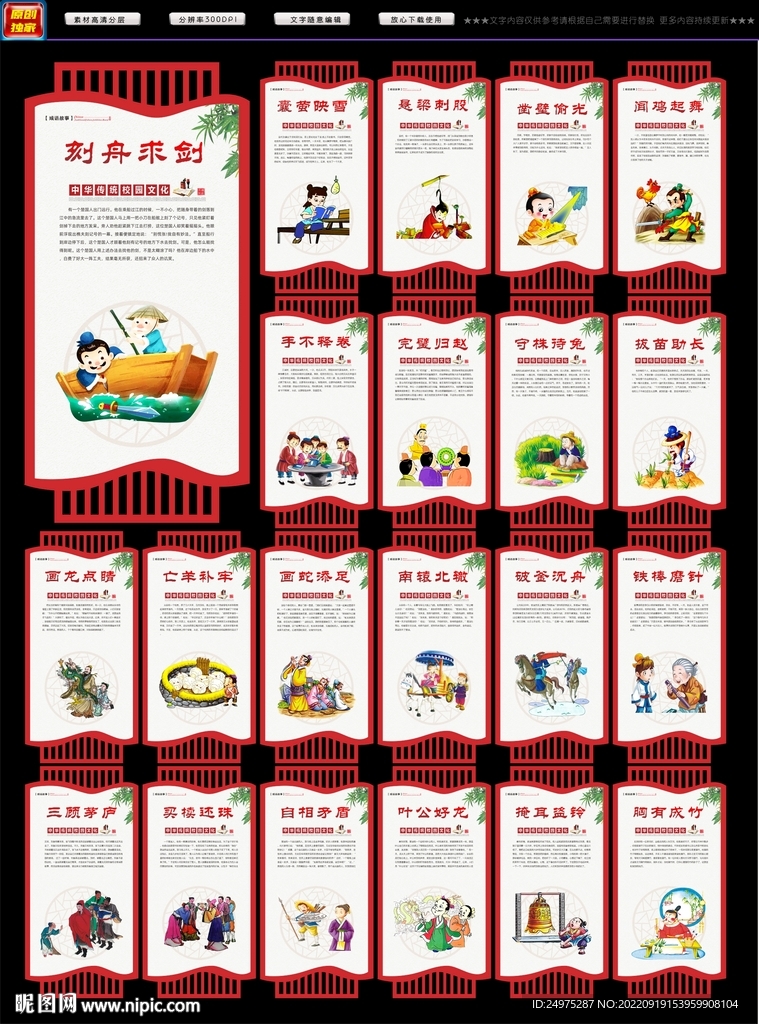 励志故事