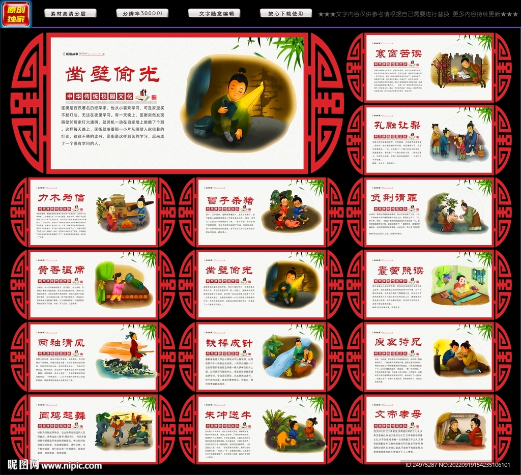 古代成语