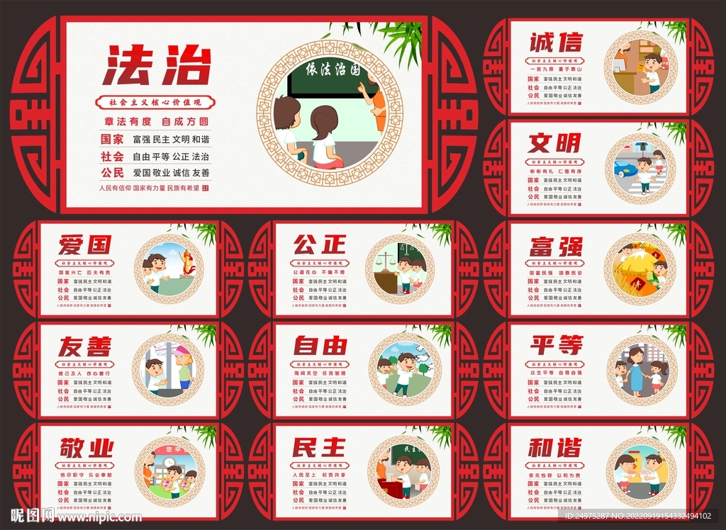 价值观