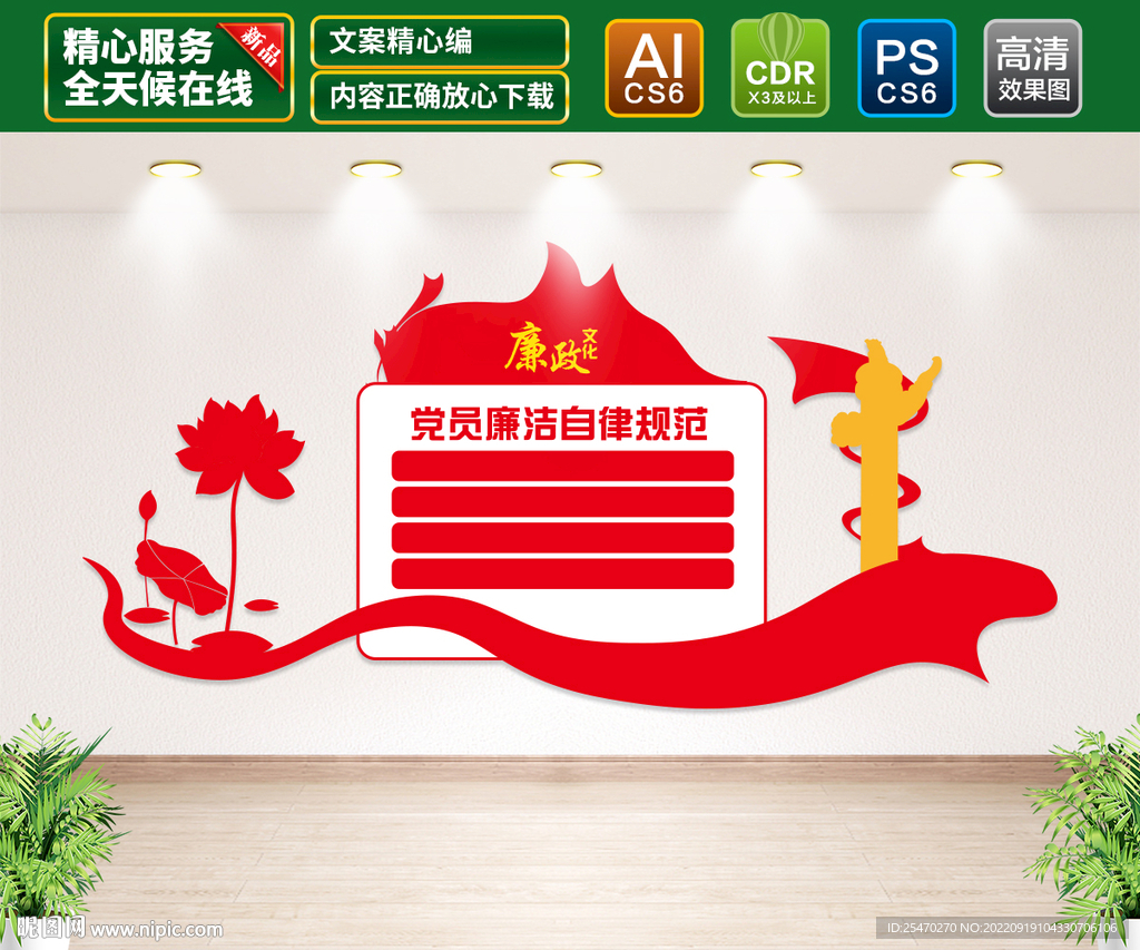 党员链接自律规范