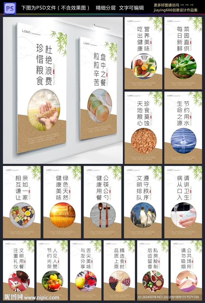 食堂文化