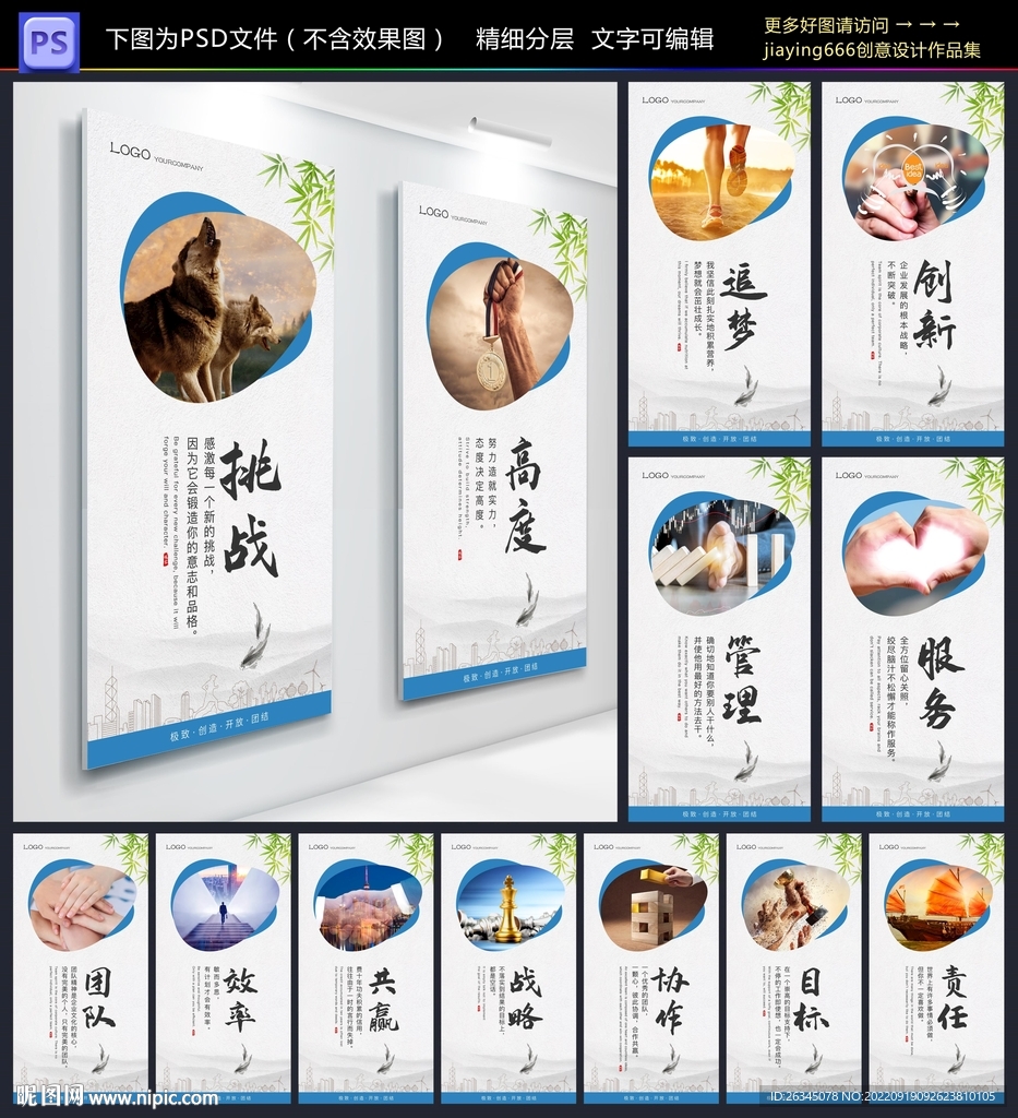 企业文化
