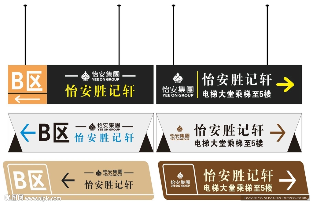 商场地下室吊牌灯箱索引牌