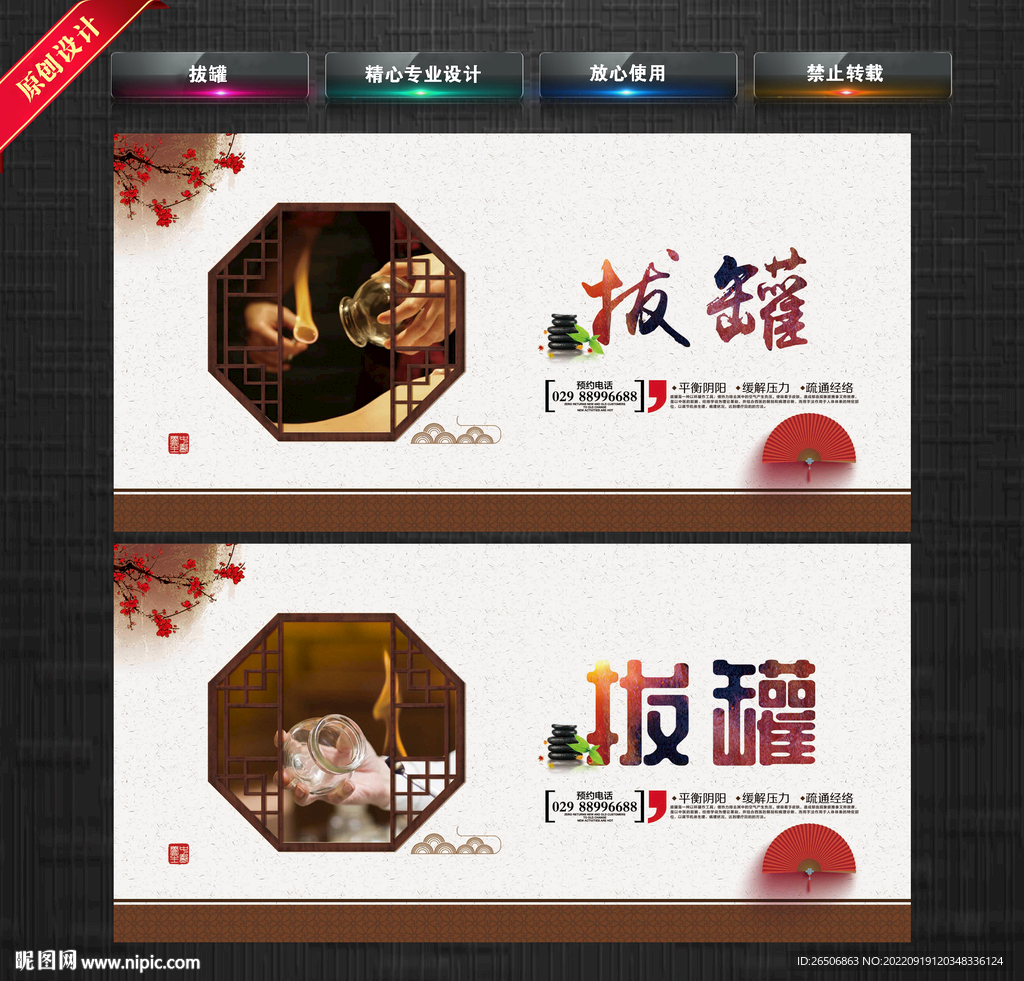  拔罐